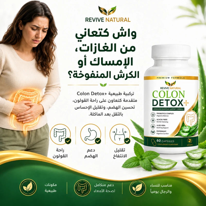 Colon Detox & Cleanse | مطهر ومنظف القولون - Revive Natural