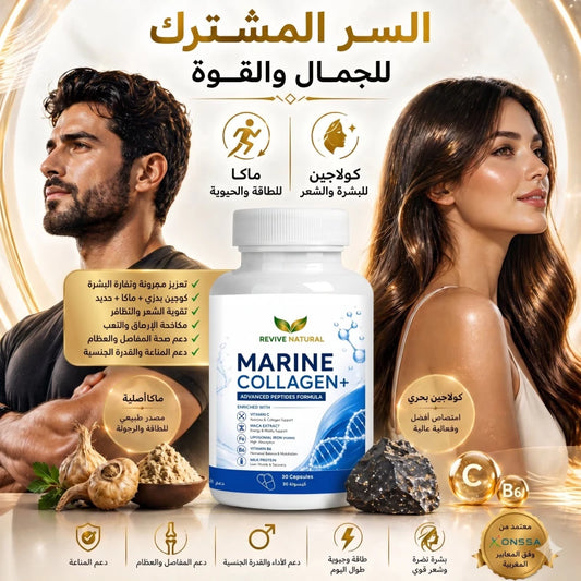Marine Collagen | كولاجين بحري للبشرة والشعر والطاقة - Revive Natural